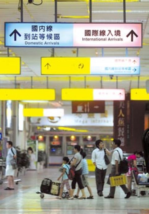 臺北松山機(jī)場
